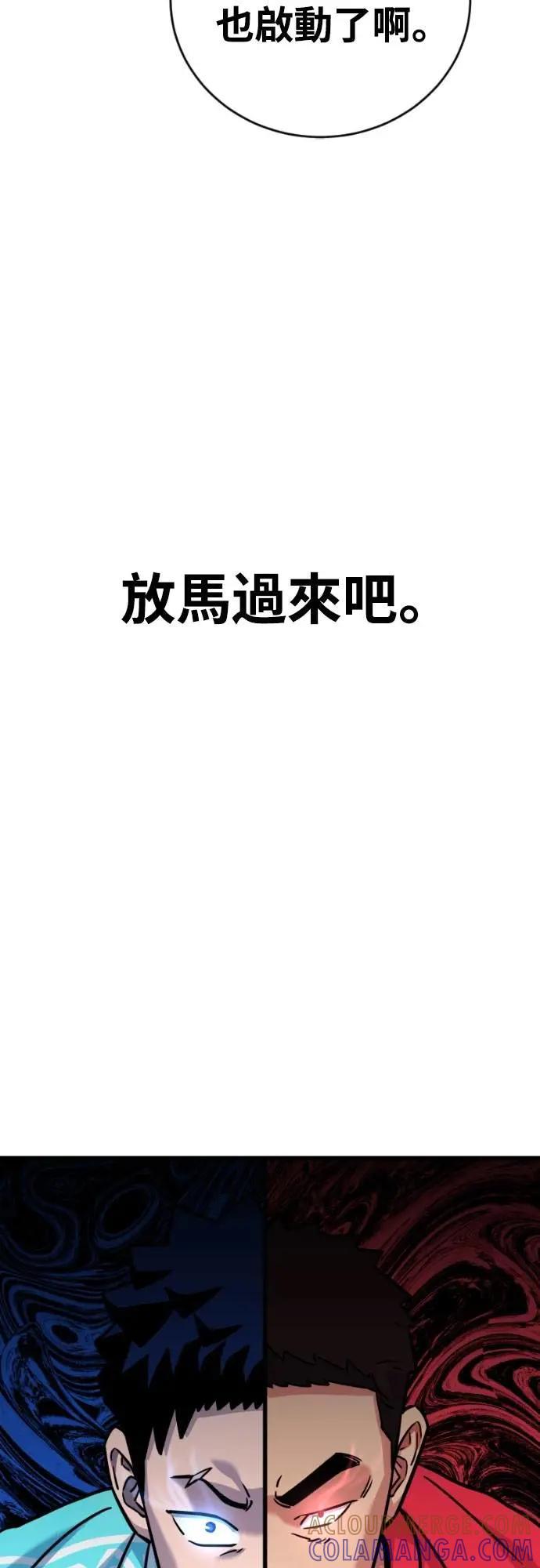 《黄金守门员》第53话 受恶梦折磨的时刻(3) 第4页