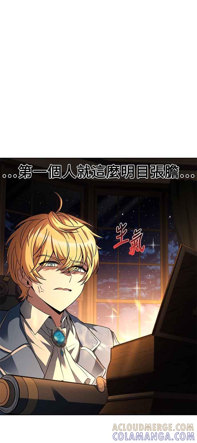 《异世界的美味魔法》第53话 第73页