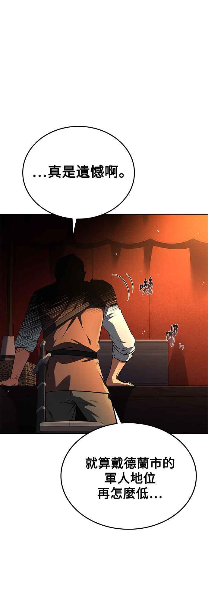 《异世界的美味魔法》第53话 第96页