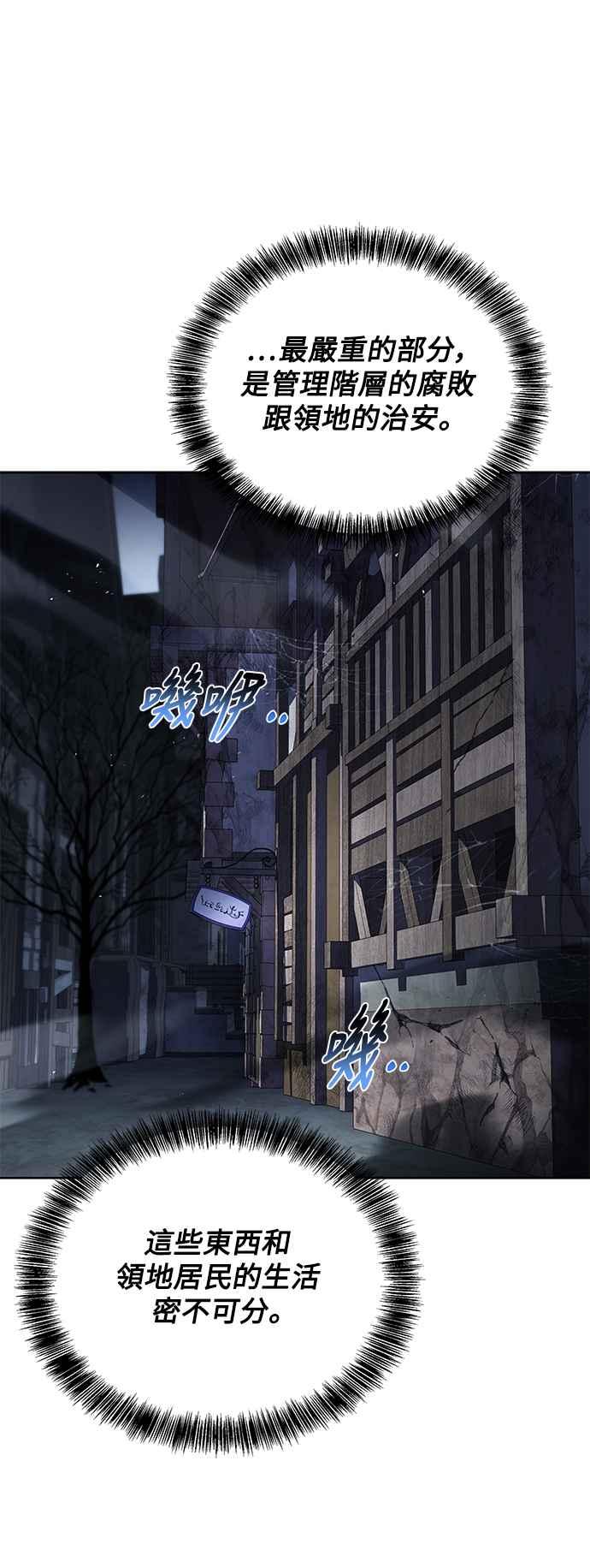 《异世界的美味魔法》第53话 第19页