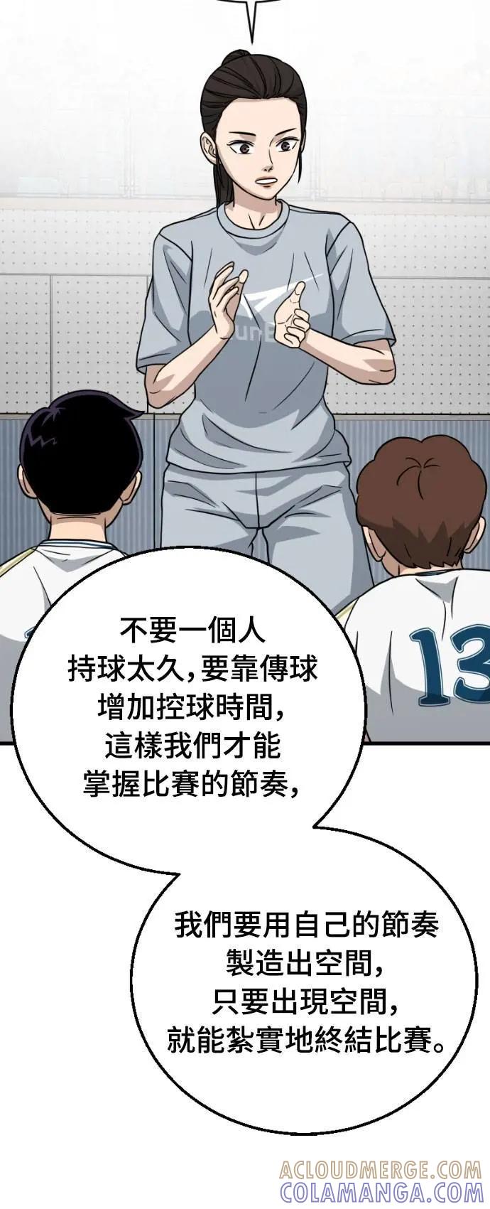 《黄金守门员》第53话 受恶梦折磨的时刻(3) 第61页