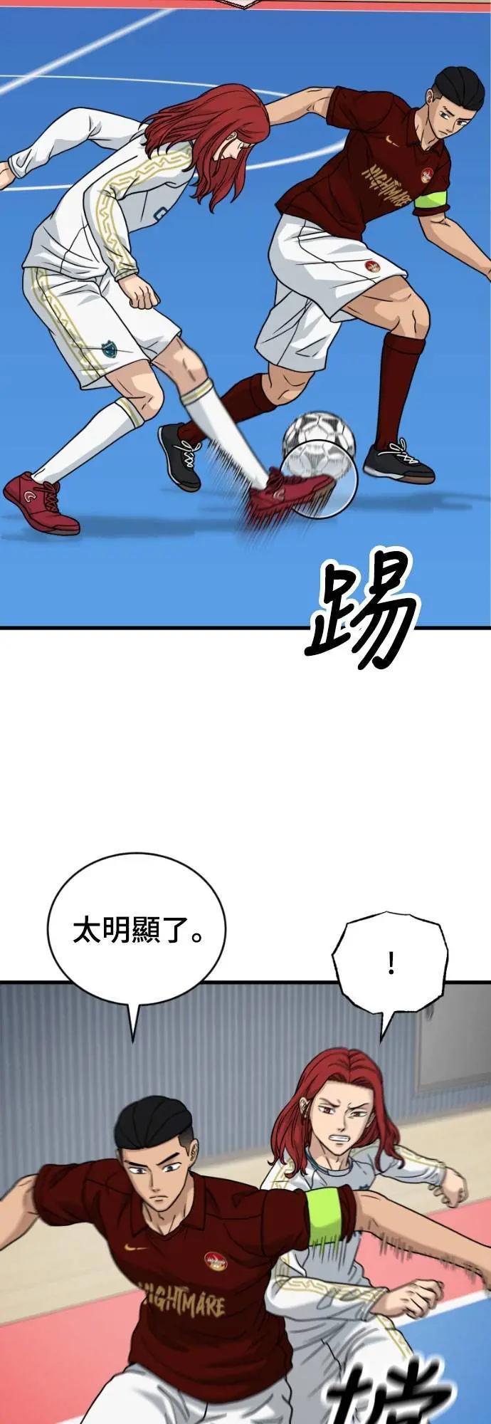 《黄金守门员》第53话 受恶梦折磨的时刻(3) 第68页