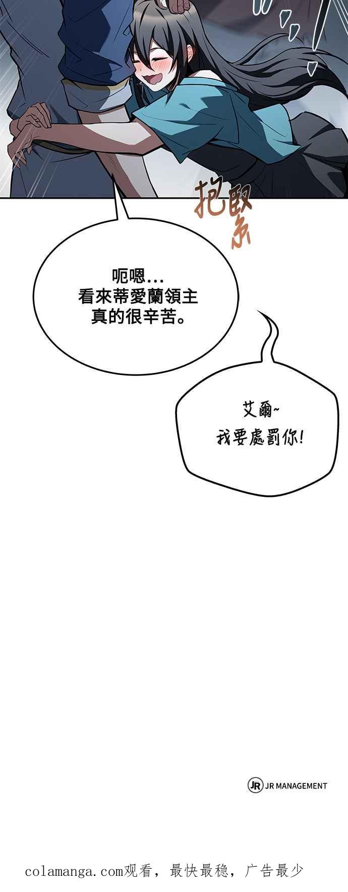 《异世界的美味魔法》第53话 第102页