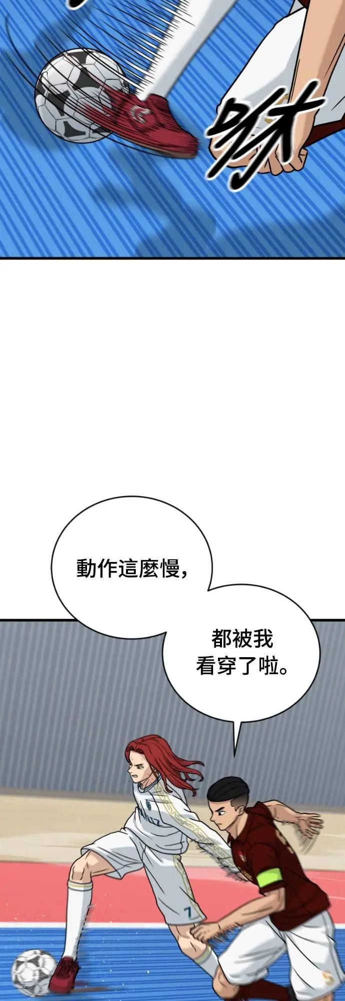 《黄金守门员》第53话 受恶梦折磨的时刻(3) 第84页