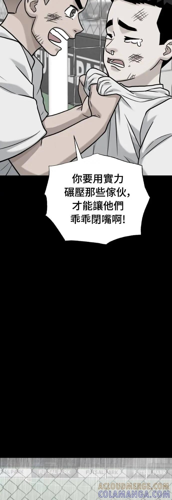 《黄金守门员》第53话 受恶梦折磨的时刻(3) 第16页