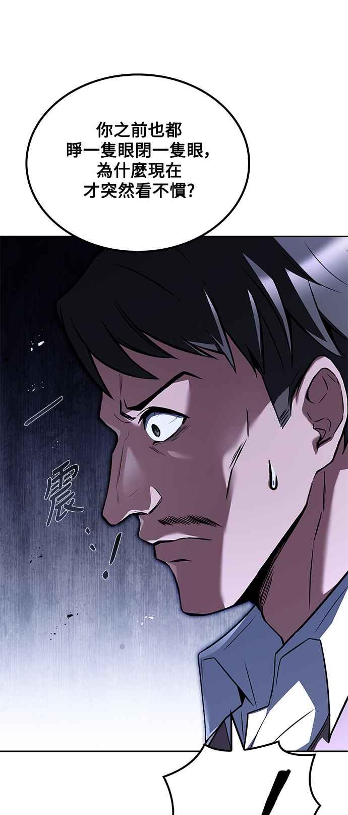 《异世界的美味魔法》第53话 第36页