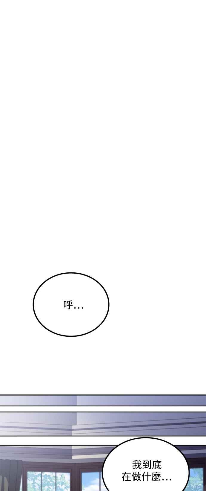 《异世界的美味魔法》第53话 第15页