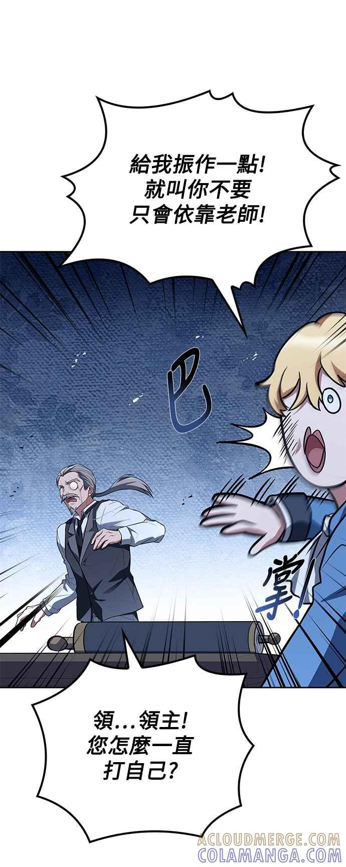 《异世界的美味魔法》第53话 第25页