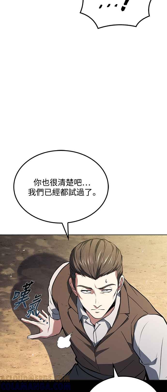 《异世界的美味魔法》第53话 第37页