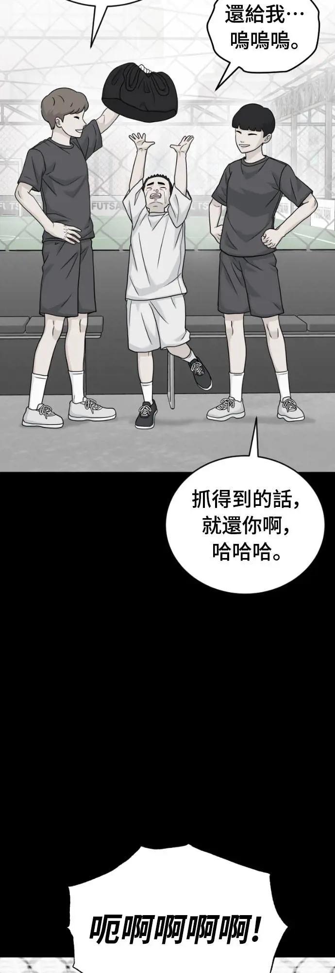 《黄金守门员》第53话 受恶梦折磨的时刻(3) 第12页