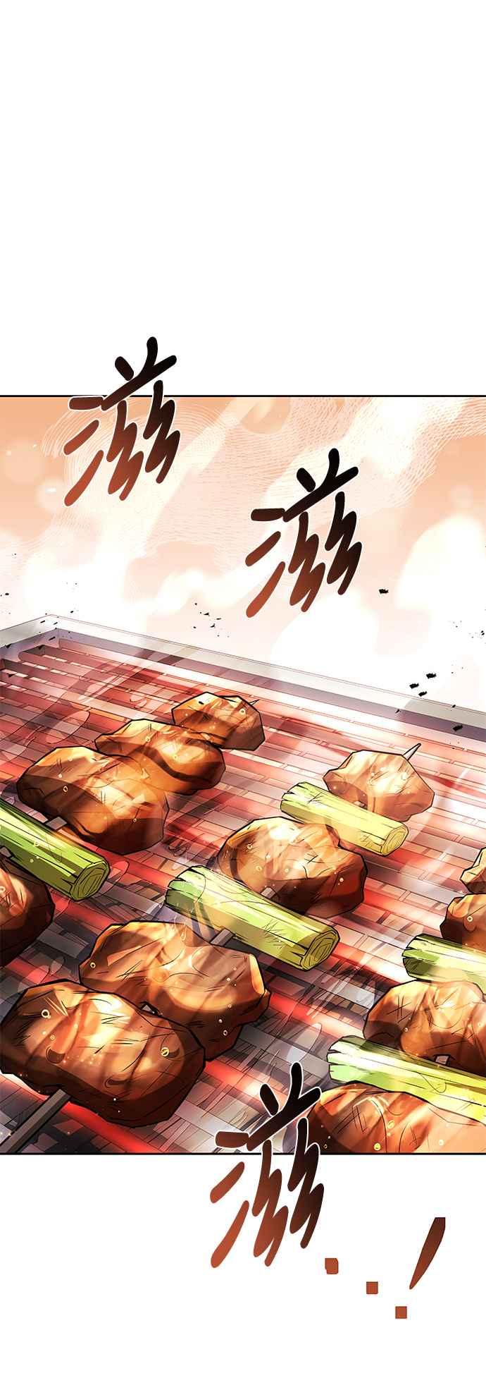 《异世界的美味魔法》第53话 第52页