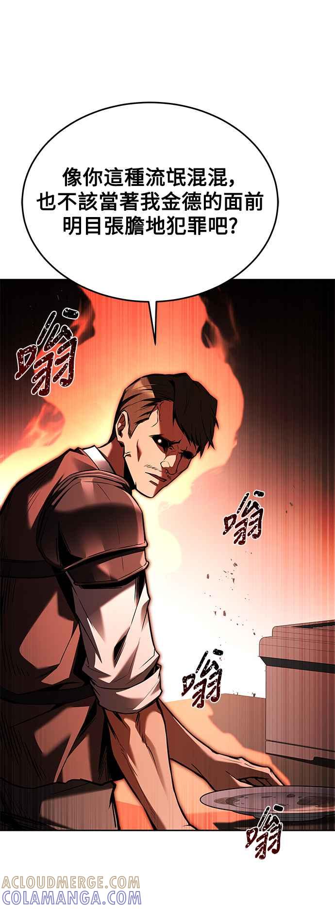 《异世界的美味魔法》第53话 第97页