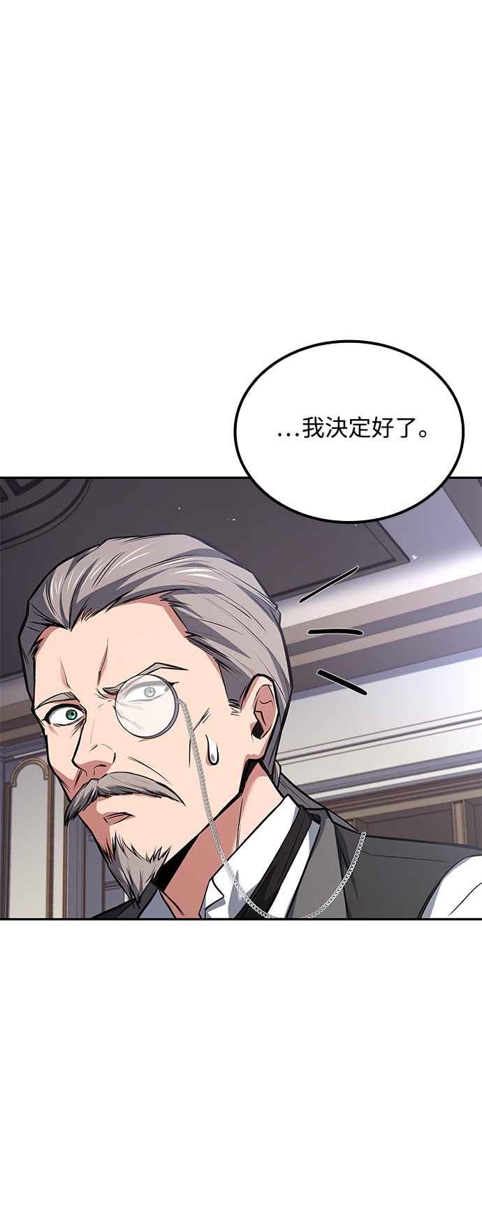 《异世界的美味魔法》第53话 第26页