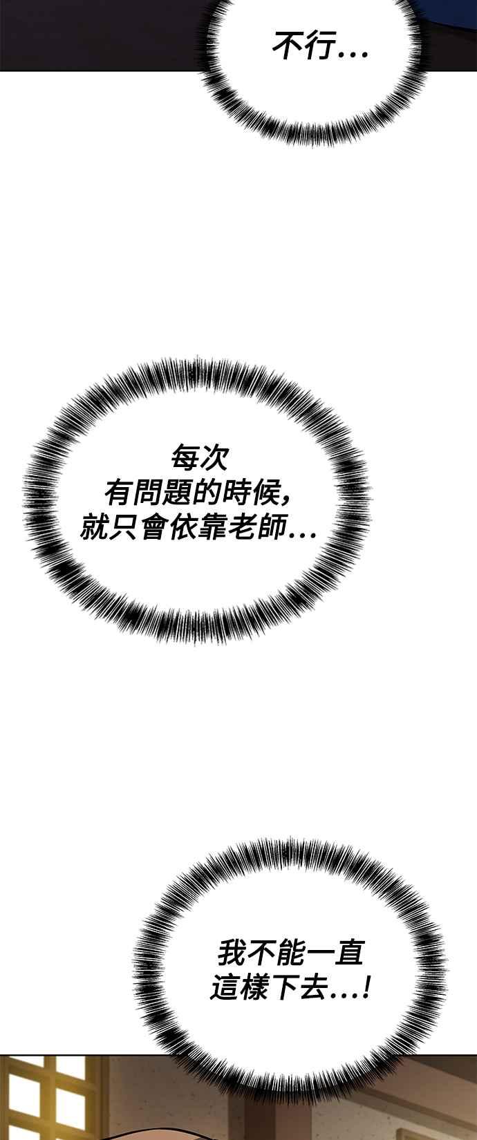 《异世界的美味魔法》第53话 第2页