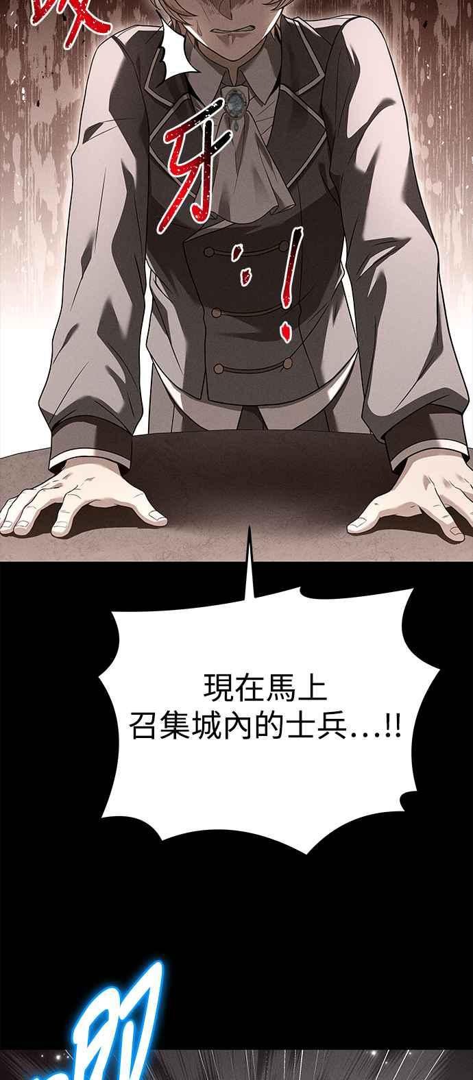 《异世界的美味魔法》第53话 第76页
