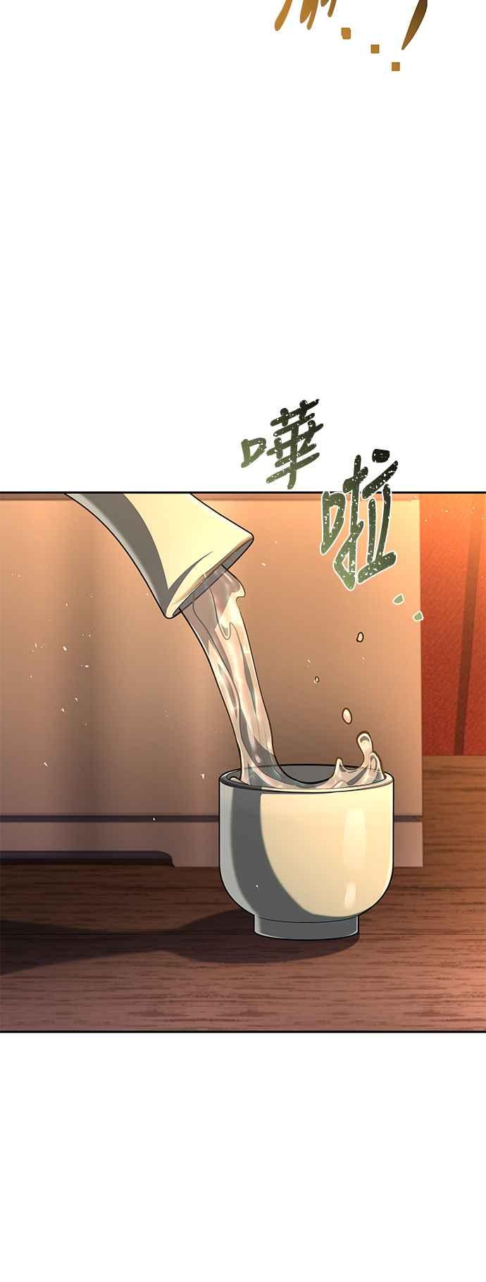 《异世界的美味魔法》第53话 第54页