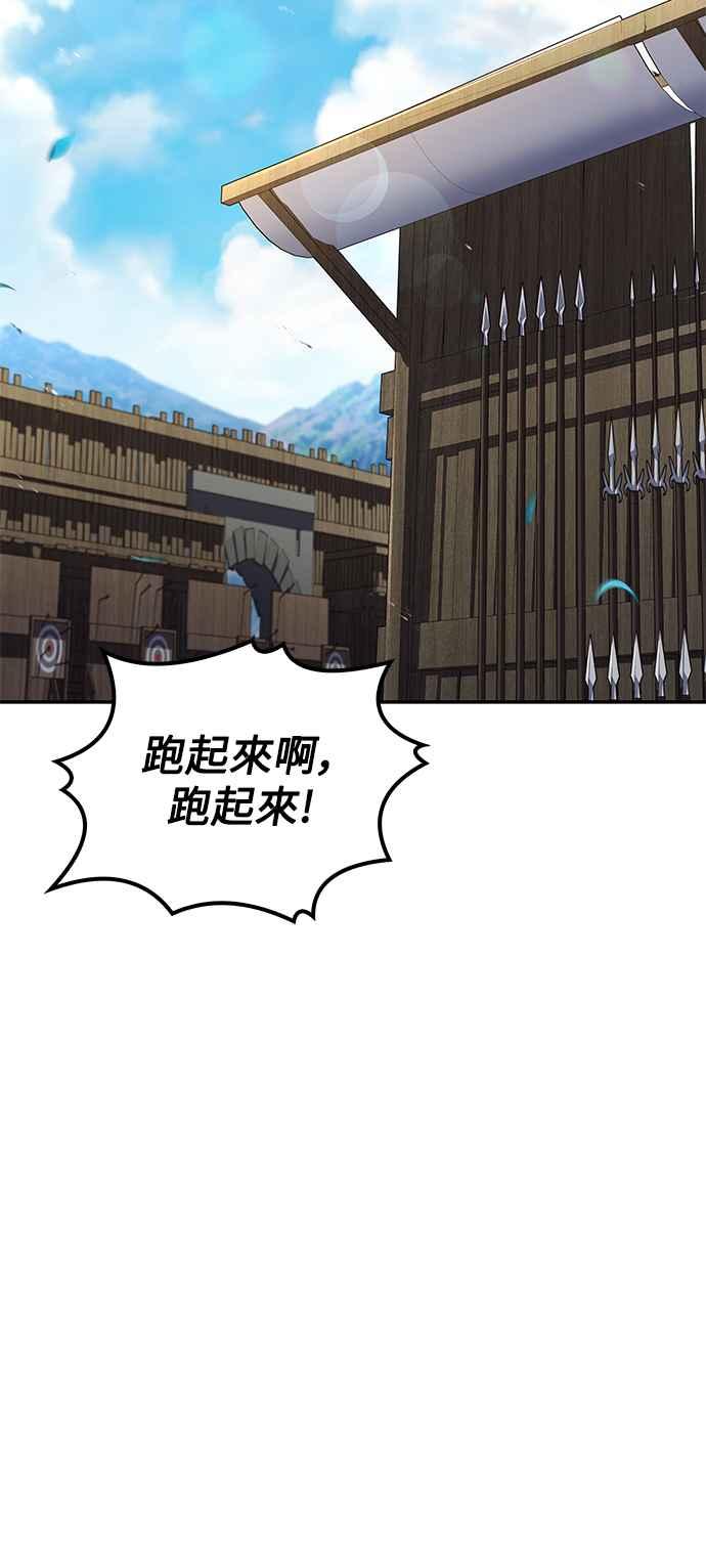 《异世界的美味魔法》第53话 第30页