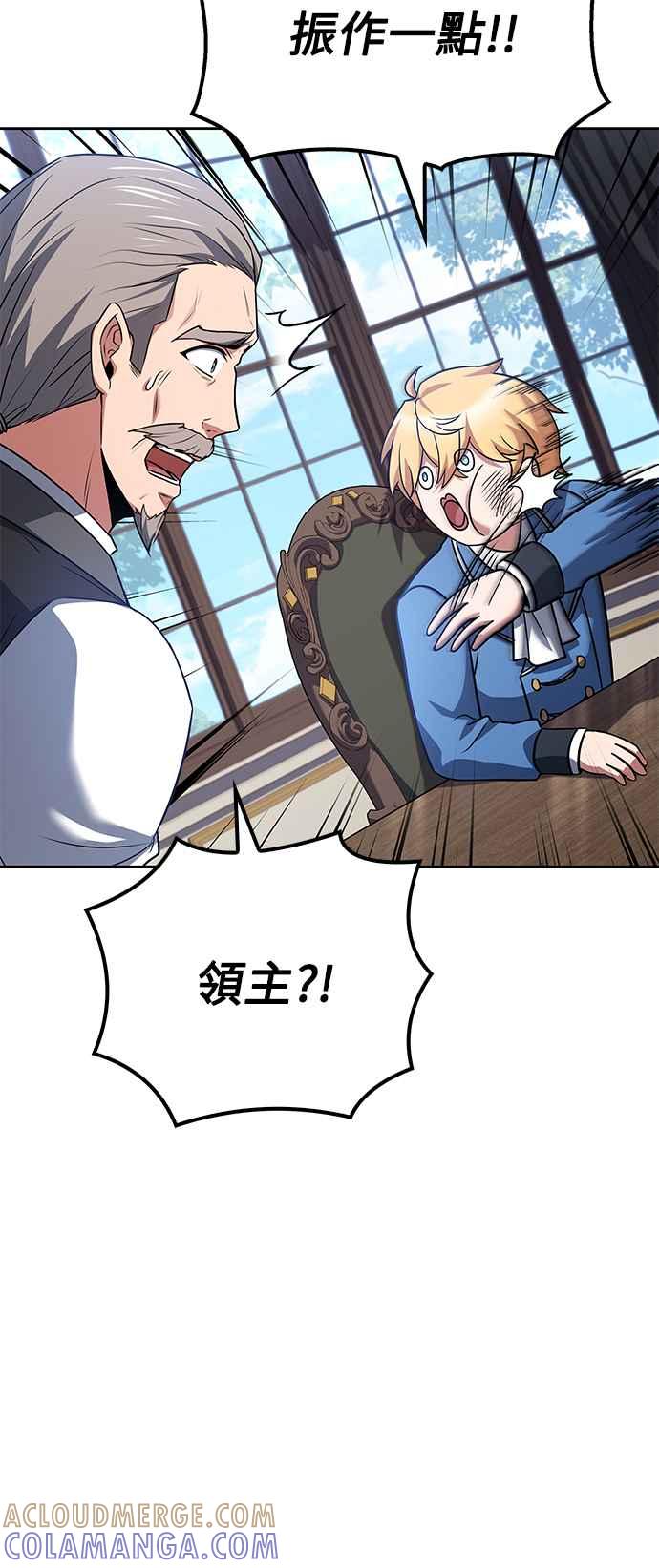 《异世界的美味魔法》第53话 第17页