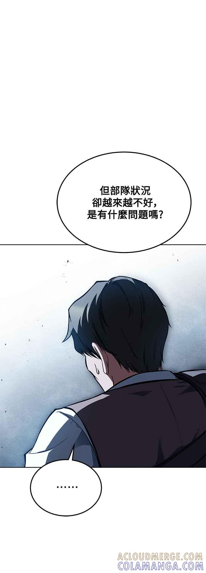 《异世界的美味魔法》第53话 第89页