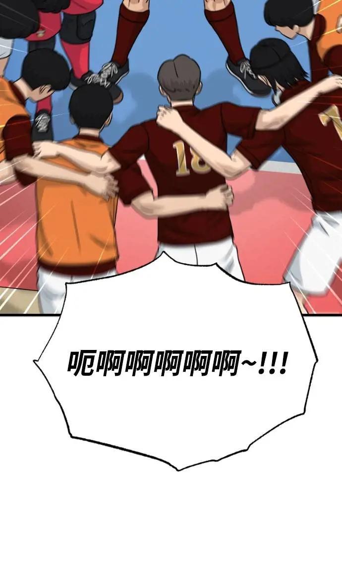 《黄金守门员》第53话 受恶梦折磨的时刻(3) 第65页