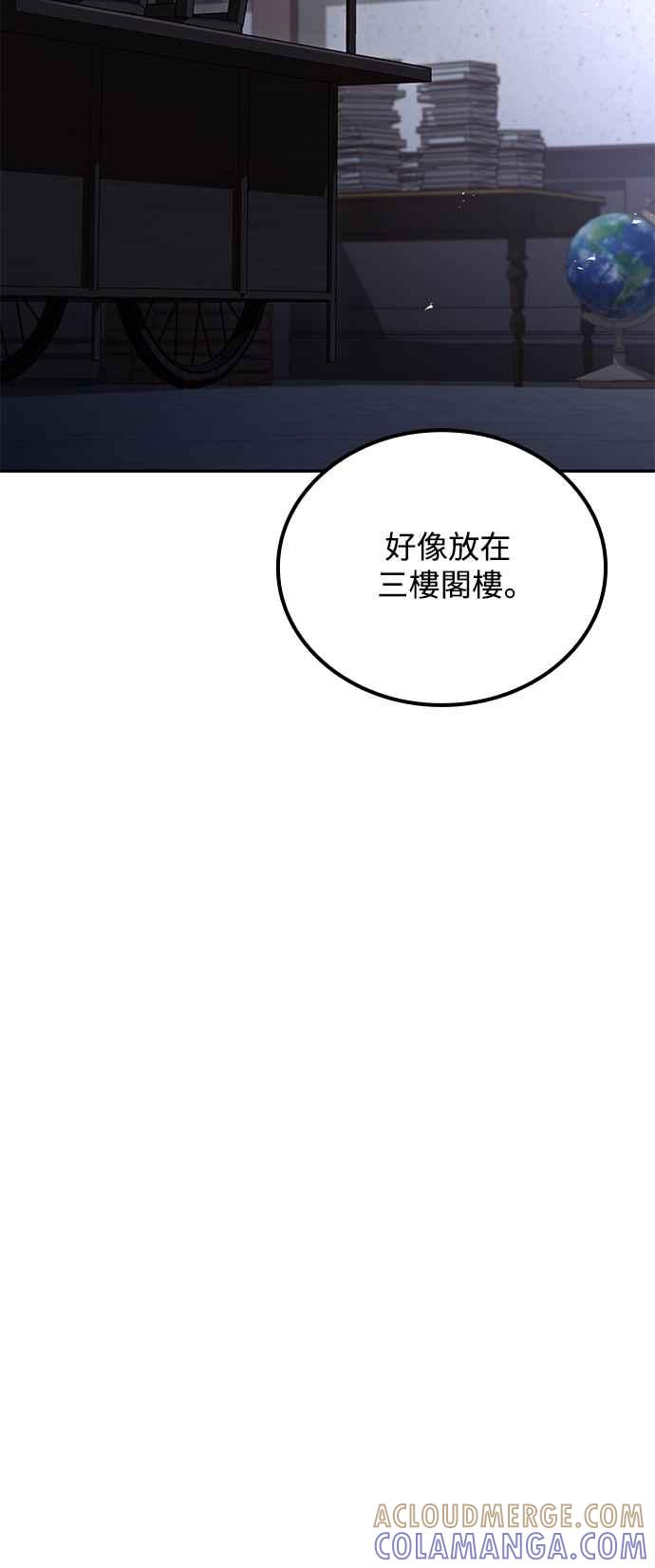 《异世界的美味魔法》第53话 第13页