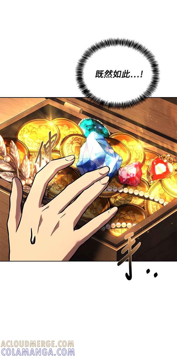 《异世界的美味魔法》第53话 第81页