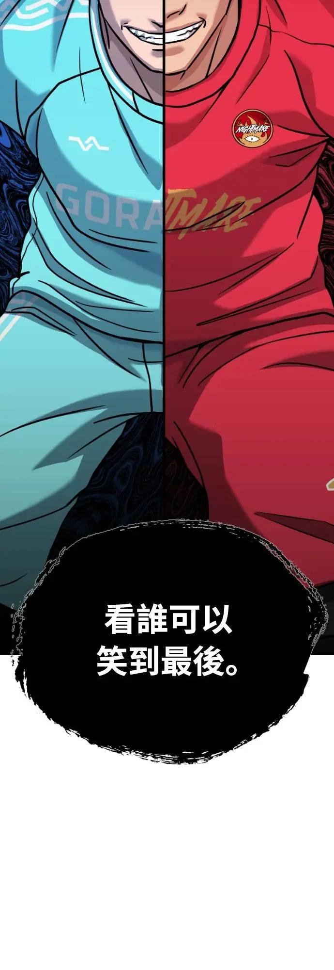 《黄金守门员》第53话 受恶梦折磨的时刻(3) 第5页