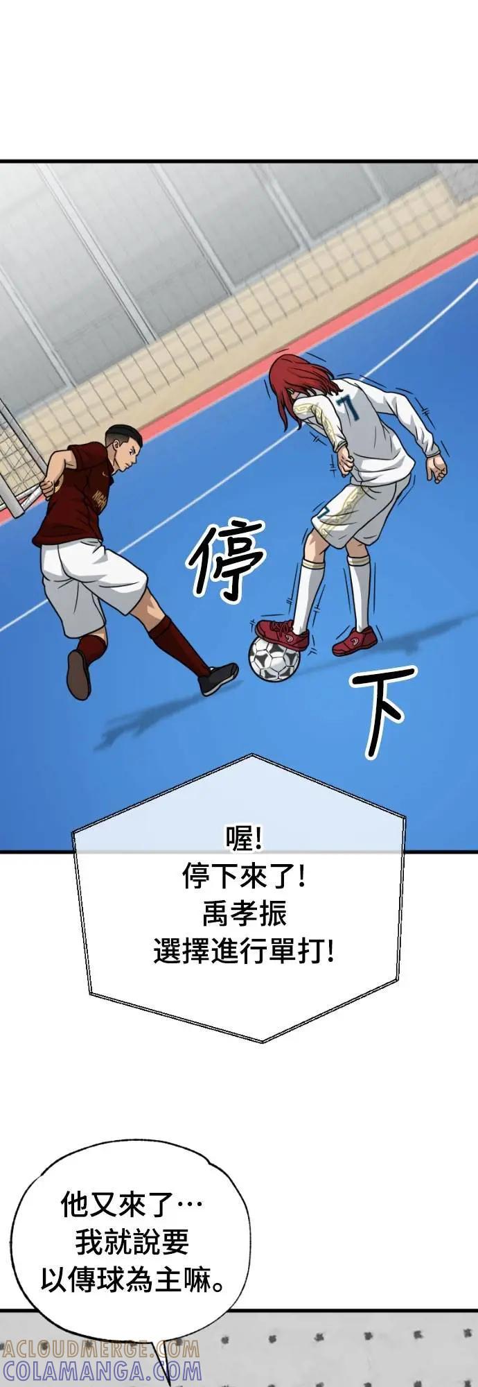 《黄金守门员》第53话 受恶梦折磨的时刻(3) 第79页