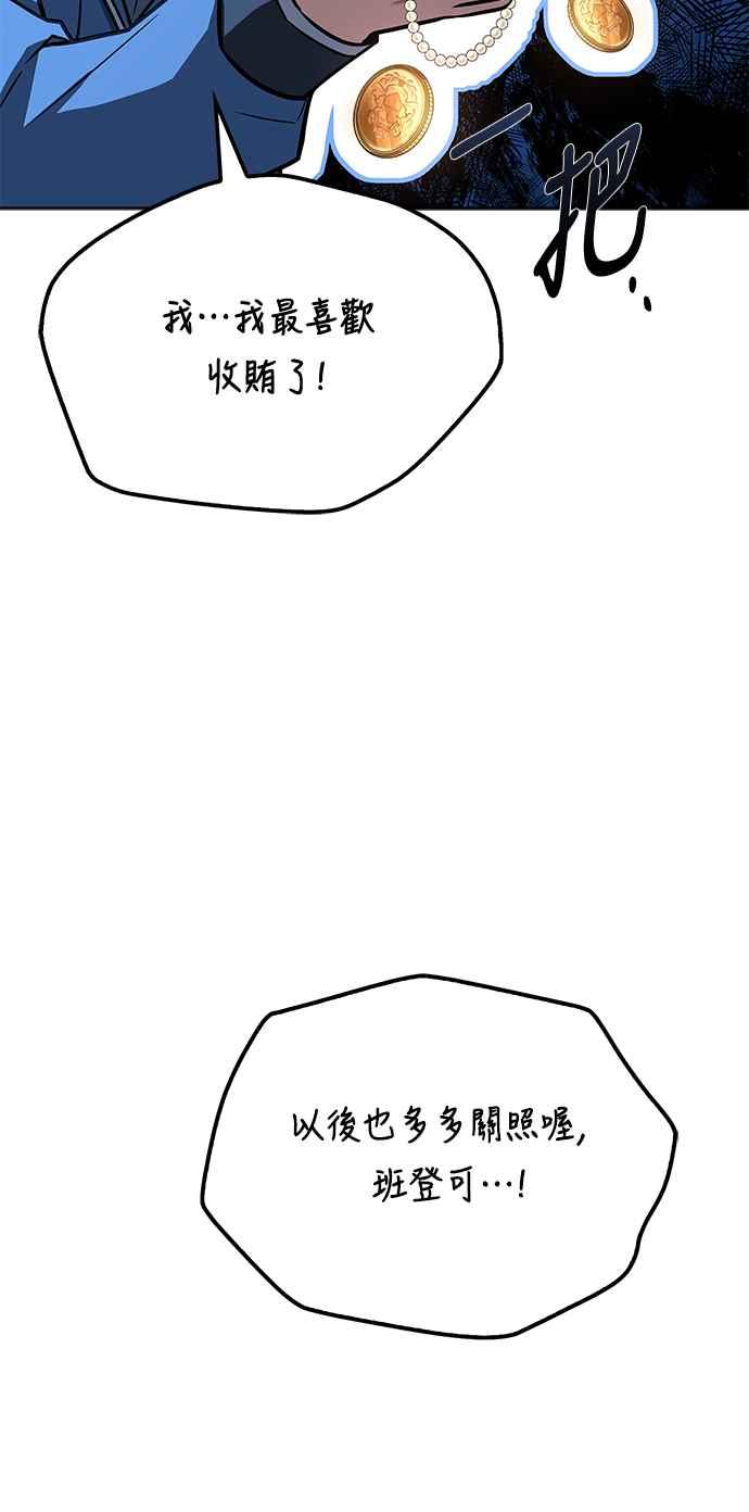 《异世界的美味魔法》第53话 第83页