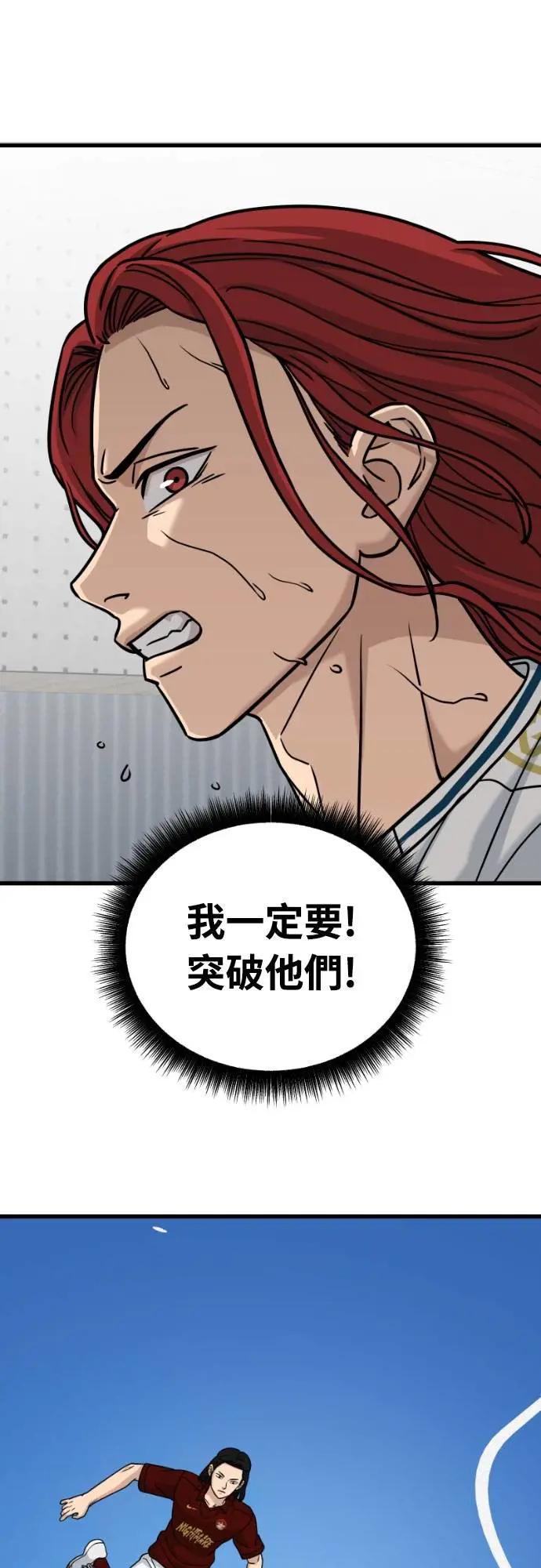 《黄金守门员》第53话 受恶梦折磨的时刻(3) 第86页