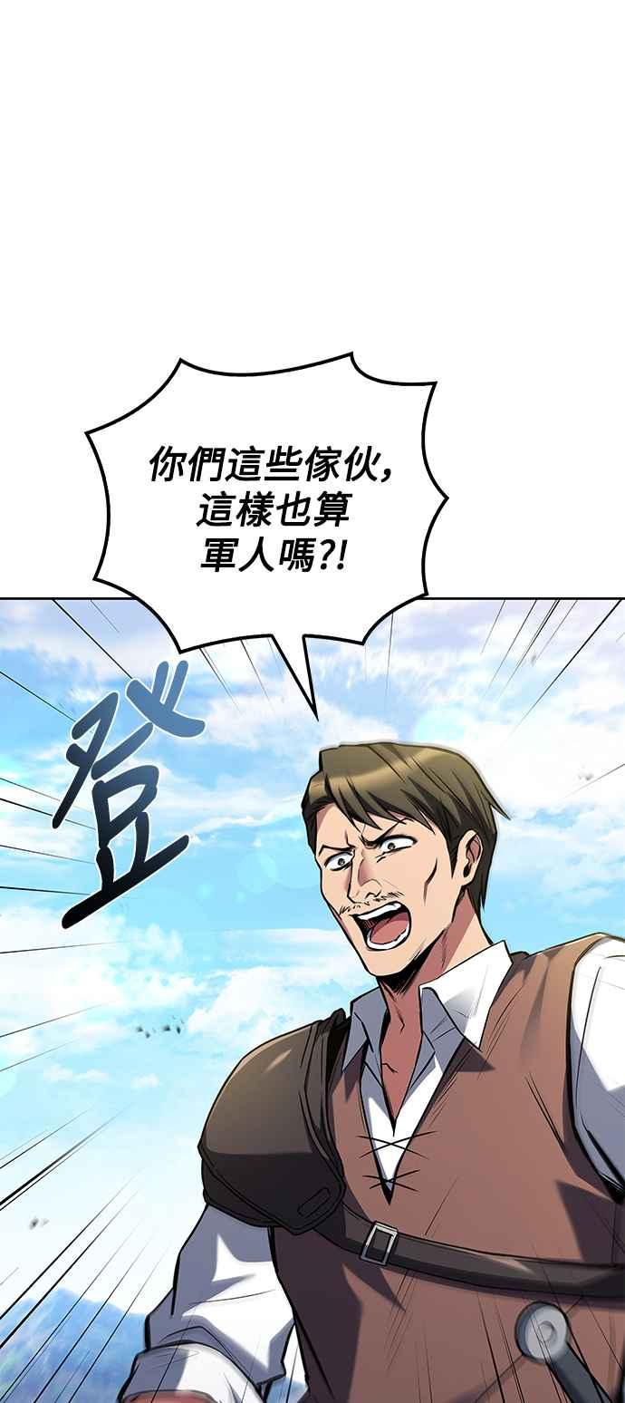 《异世界的美味魔法》第53话 第32页