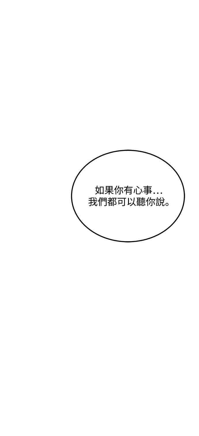 《异世界的美味魔法》第53话 第64页