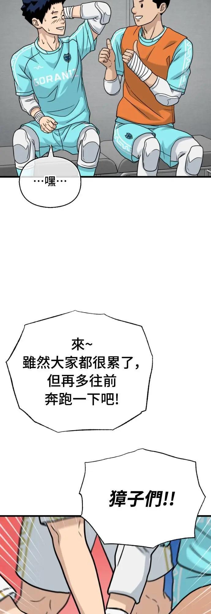 《黄金守门员》第53话 受恶梦折磨的时刻(3) 第63页