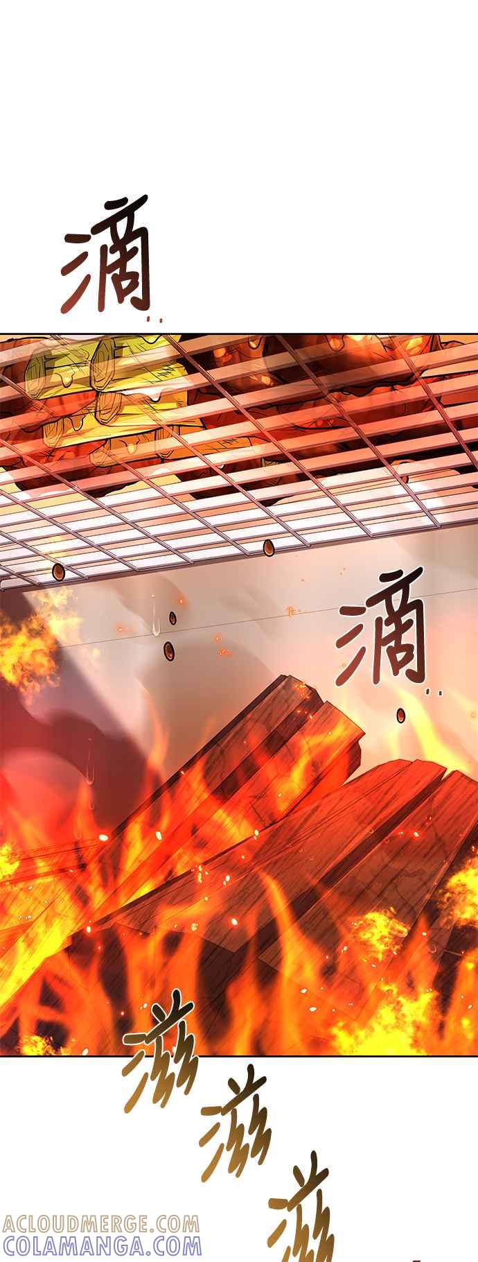 《异世界的美味魔法》第53话 第53页