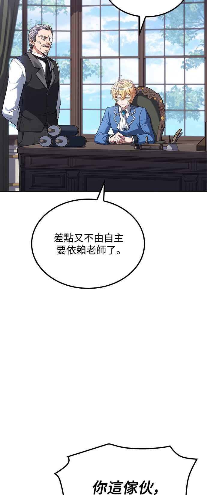《异世界的美味魔法》第53话 第16页