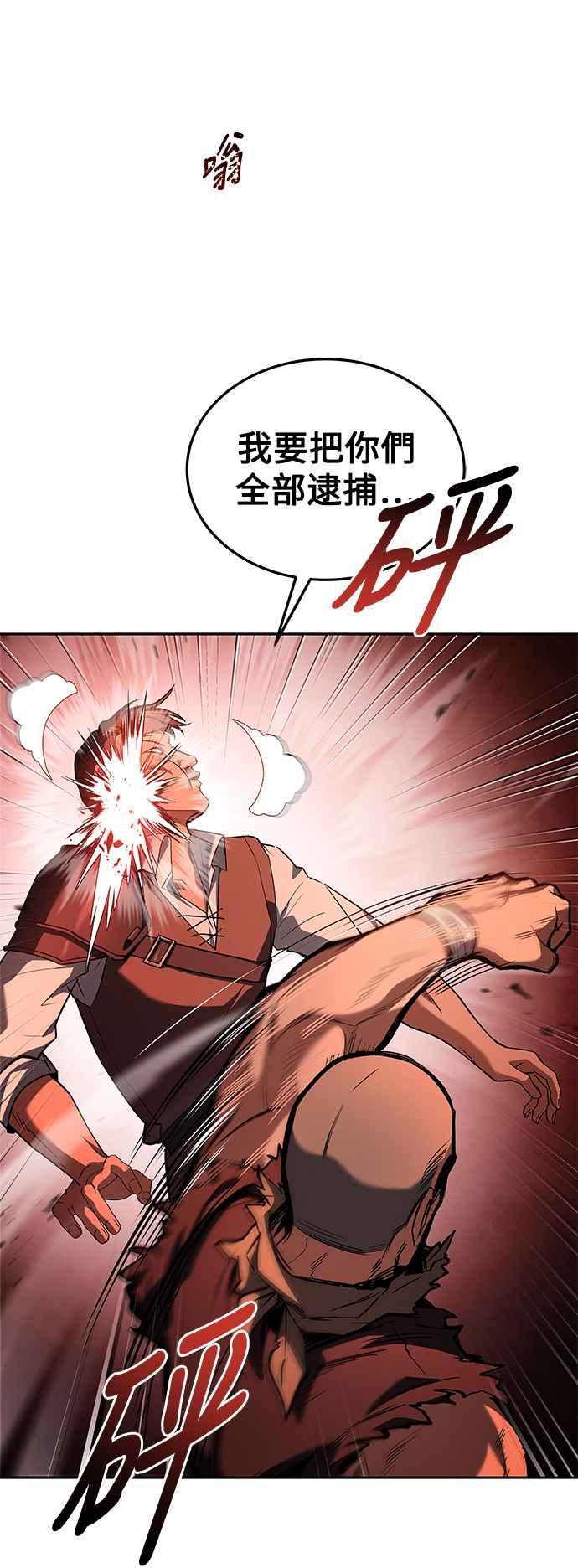 《异世界的美味魔法》第53话 第98页