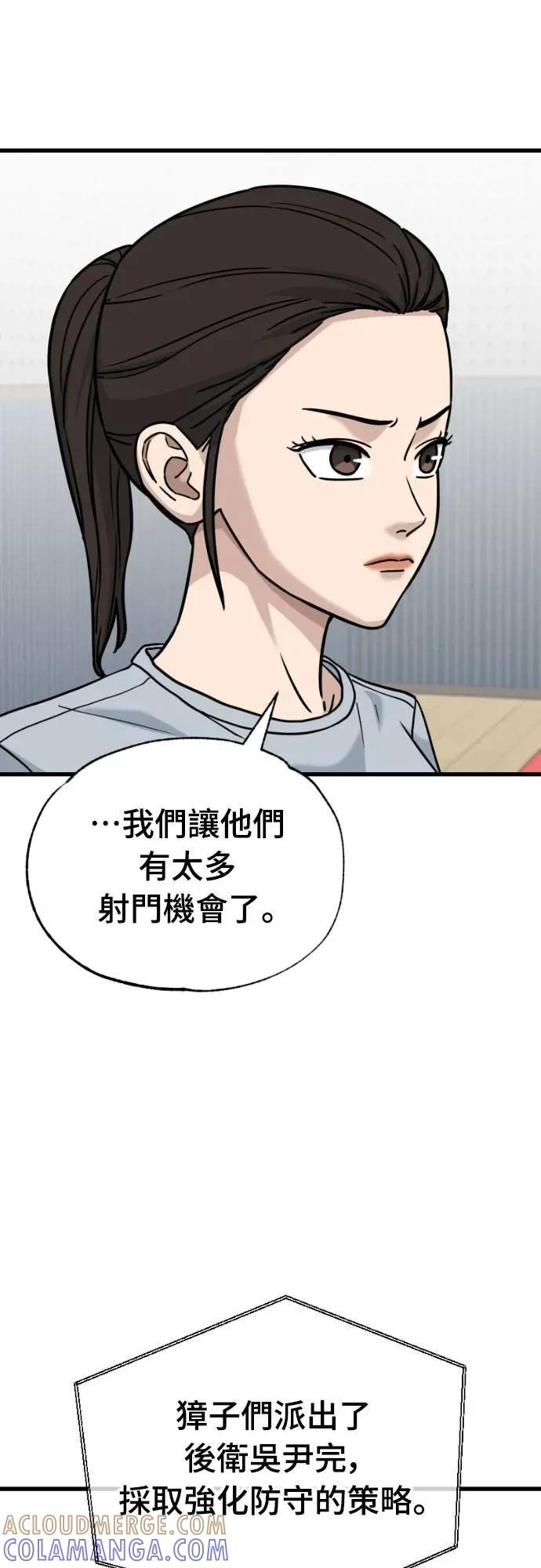 《黄金守门员》第53话 受恶梦折磨的时刻(3) 第43页
