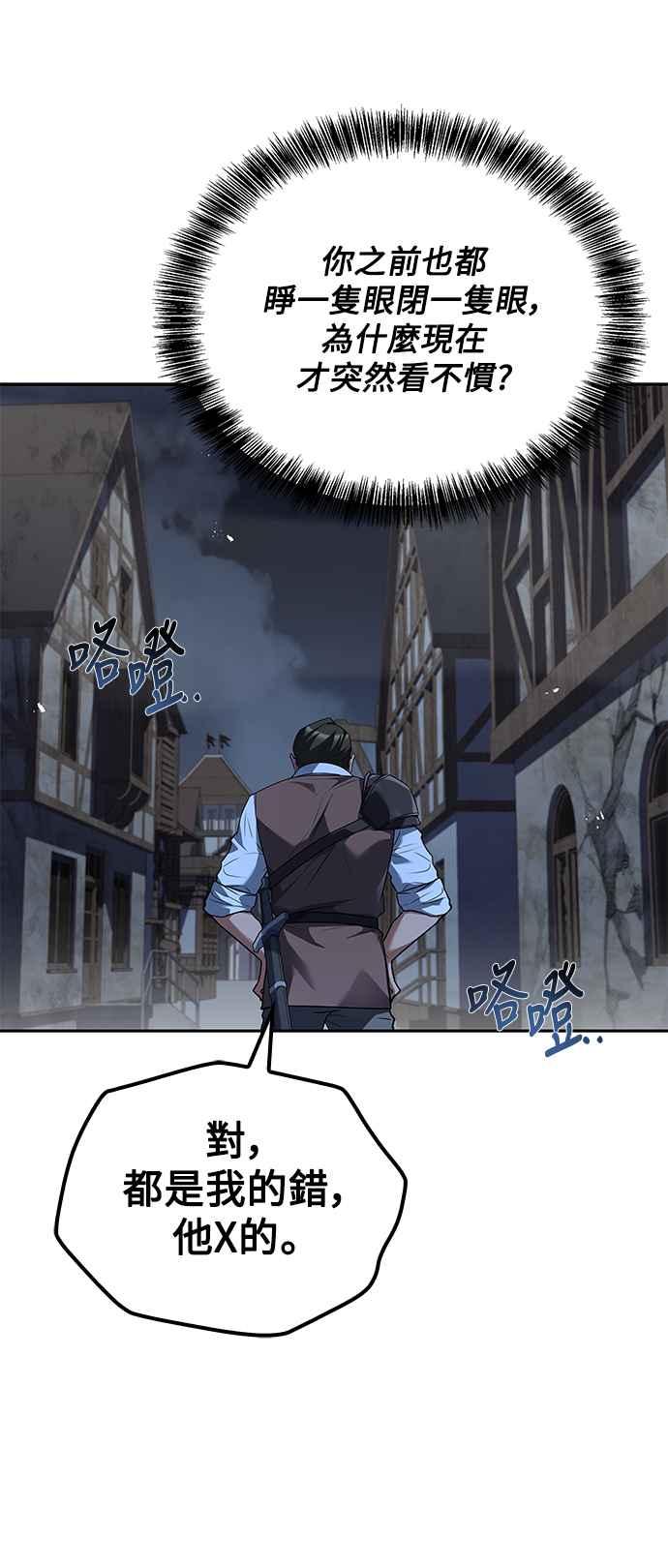 《异世界的美味魔法》第53话 第43页