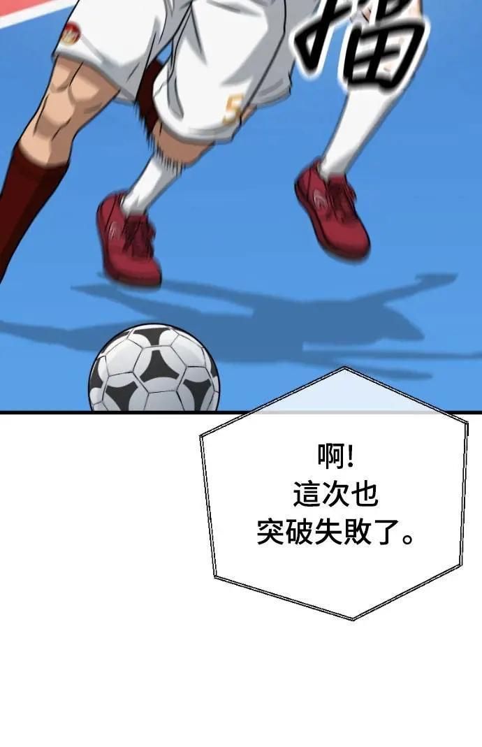《黄金守门员》第53话 受恶梦折磨的时刻(3) 第69页