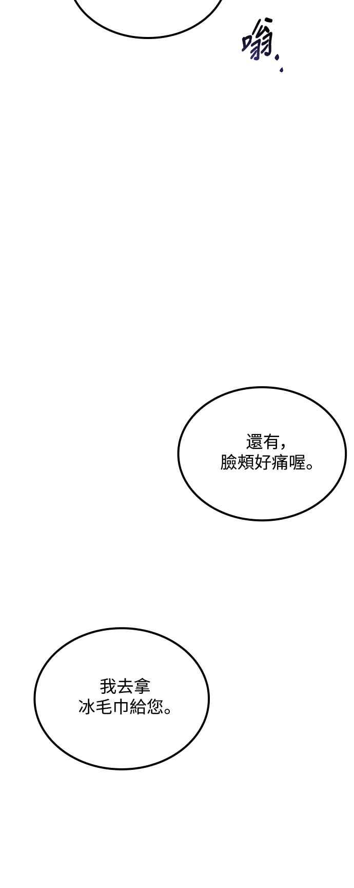 《异世界的美味魔法》第53话 第28页