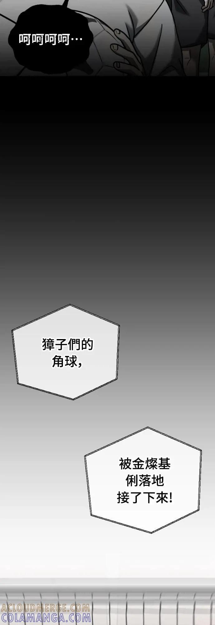 《黄金守门员》第53话 受恶梦折磨的时刻(3) 第25页