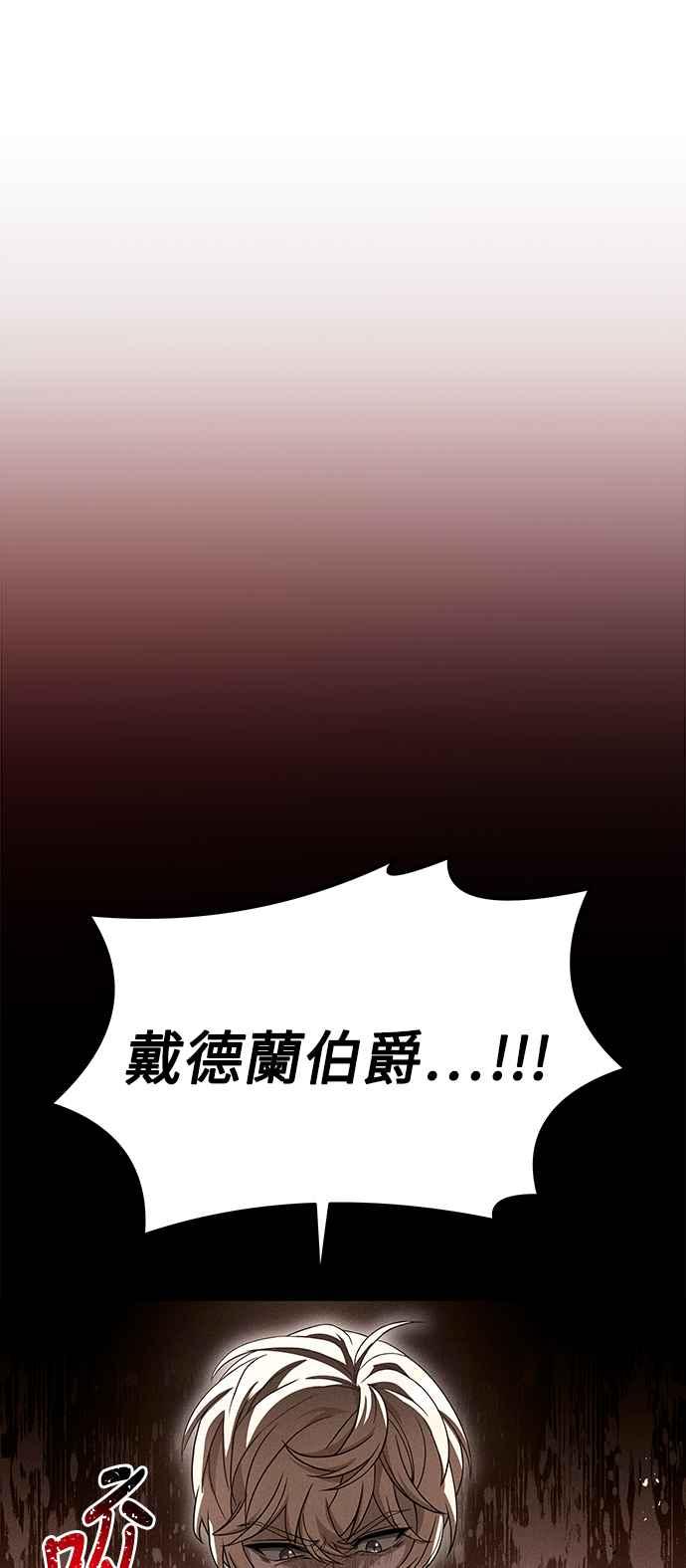 《异世界的美味魔法》第53话 第75页