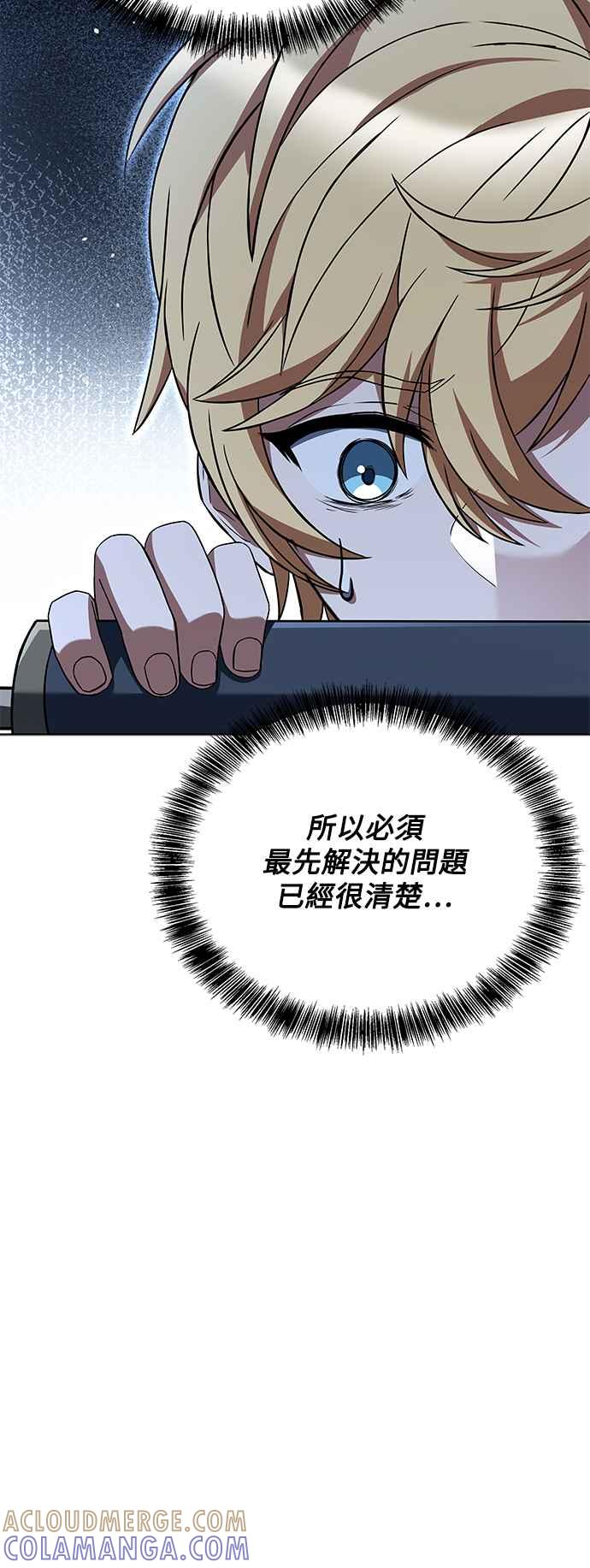 《异世界的美味魔法》第53话 第21页