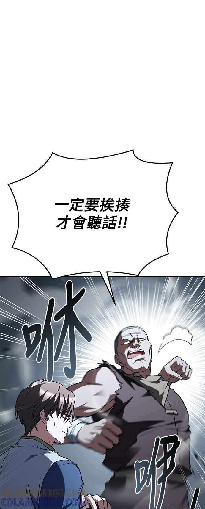 《异世界的美味魔法》第53话 第101页