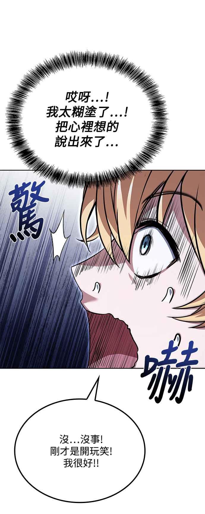 《异世界的美味魔法》第53话 第8页