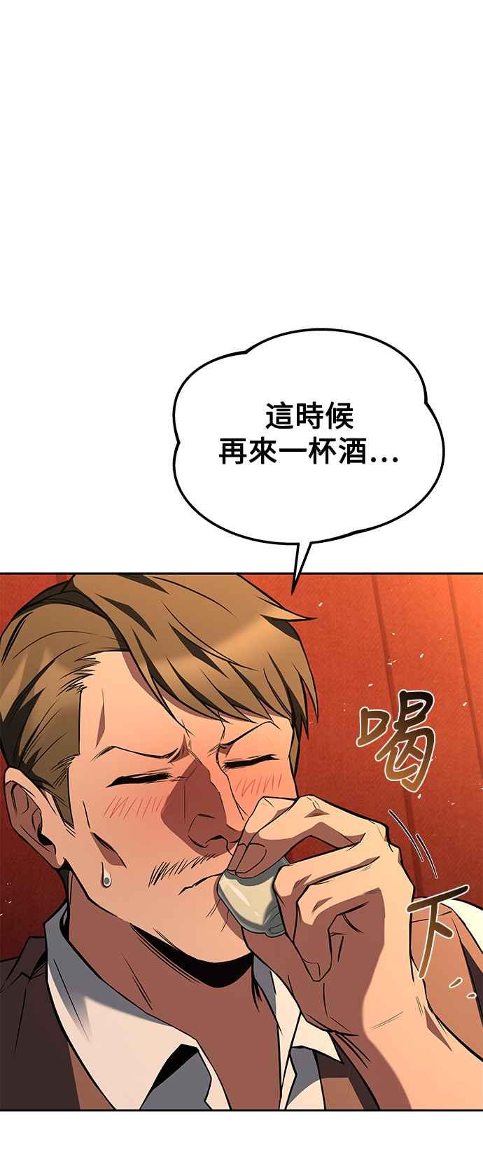 《异世界的美味魔法》第53话 第60页