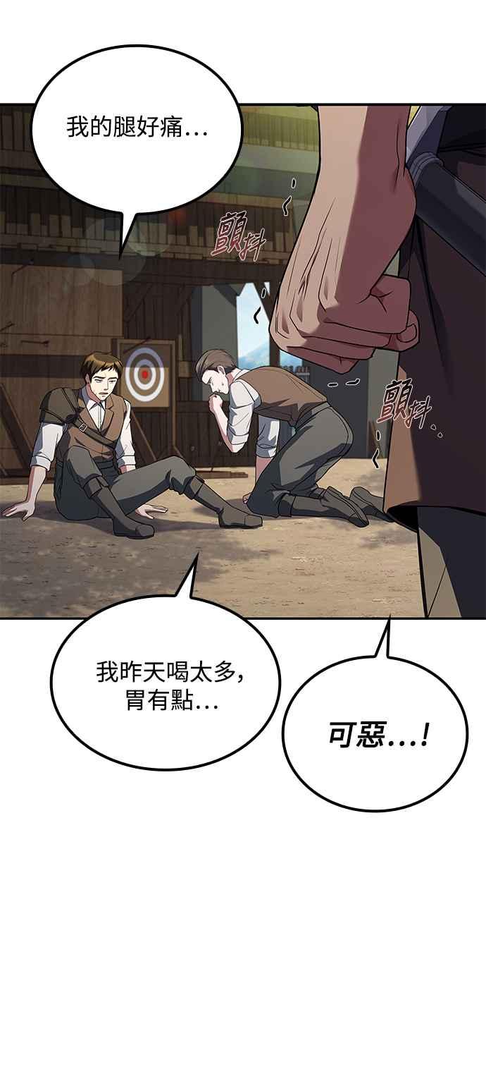 《异世界的美味魔法》第53话 第31页