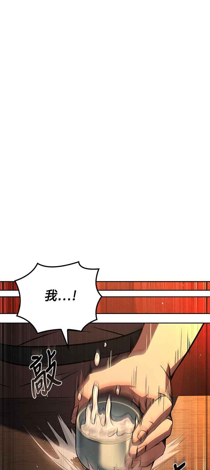《异世界的美味魔法》第53话 第84页