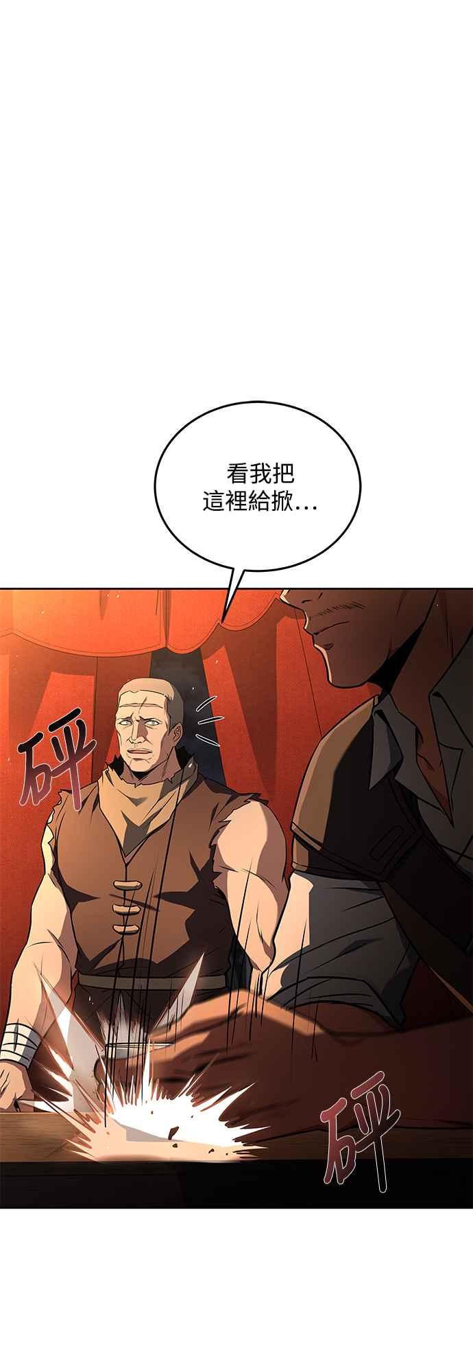 《异世界的美味魔法》第53话 第95页
