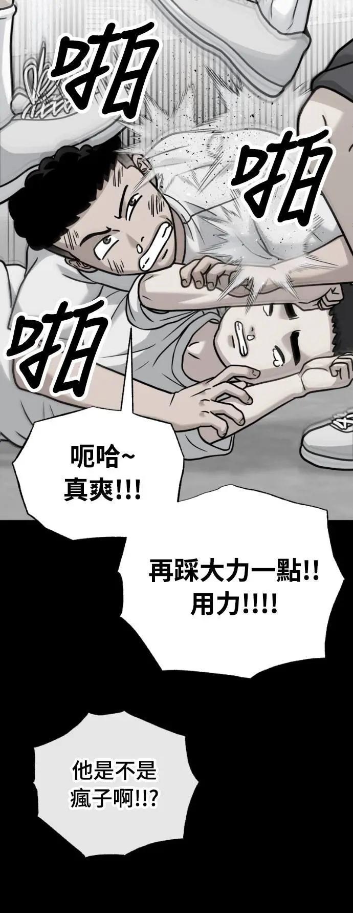 《黄金守门员》第53话 受恶梦折磨的时刻(3) 第14页